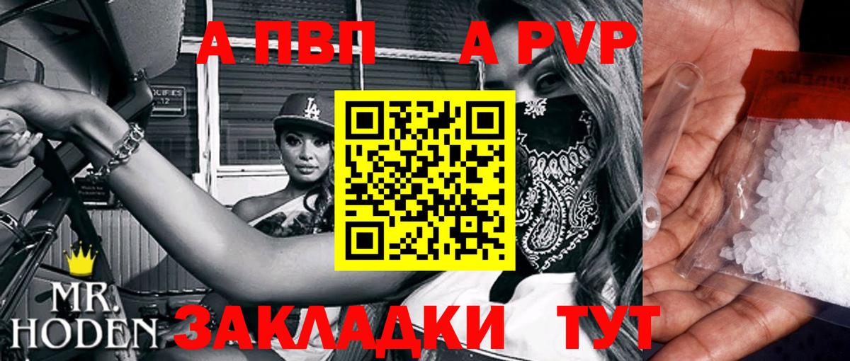 Alfa_PVP мука Элиста