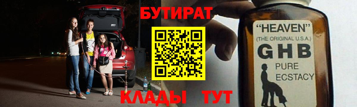 Бутират оксана  Вход с VPN  Бутират  Элиста 