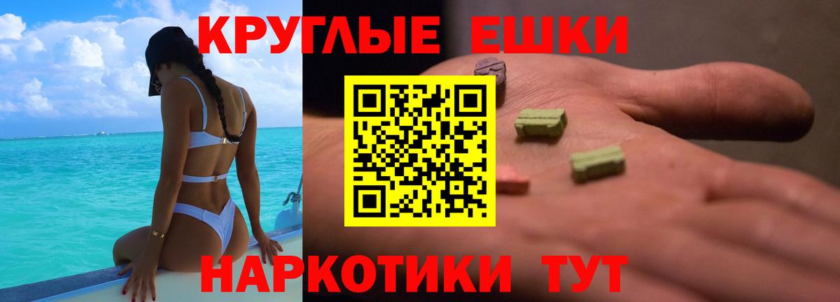 Экстази XTC Элиста