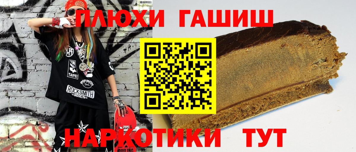 ГАШИШ Cannabis  Вход с VPN  Элиста 