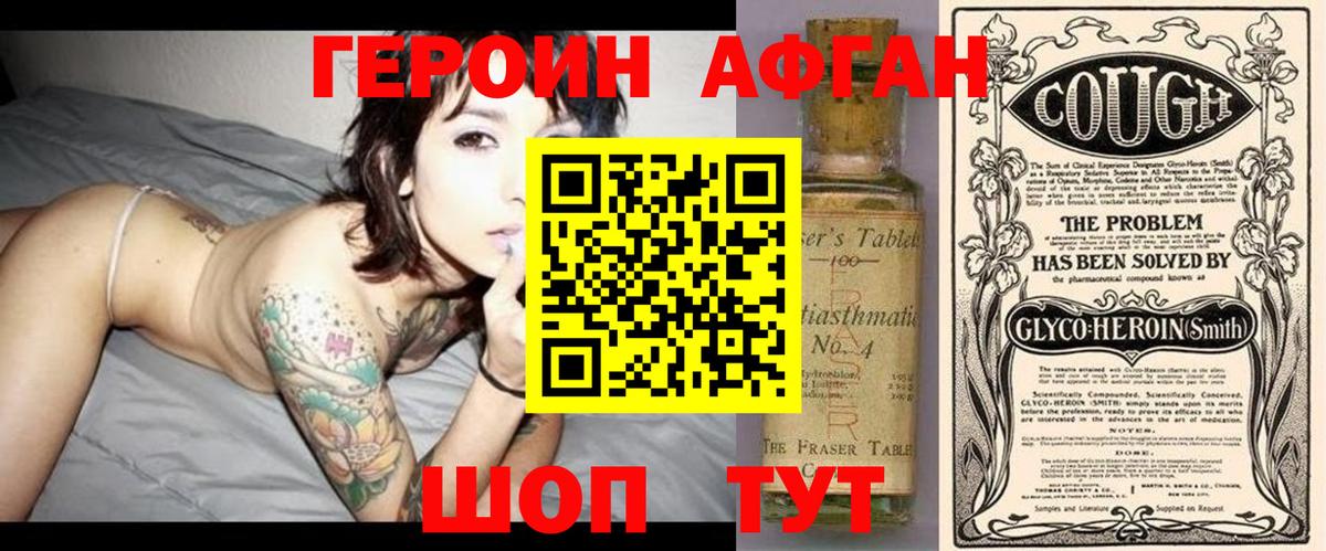 Элиста  ГЕРОИН герыч  Вход с VPN 