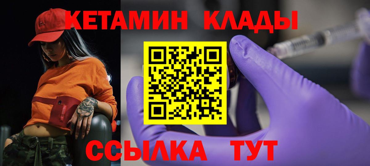 Элиста  Кетамин VHQ  Вход с VPN  Кетамин ketamine 