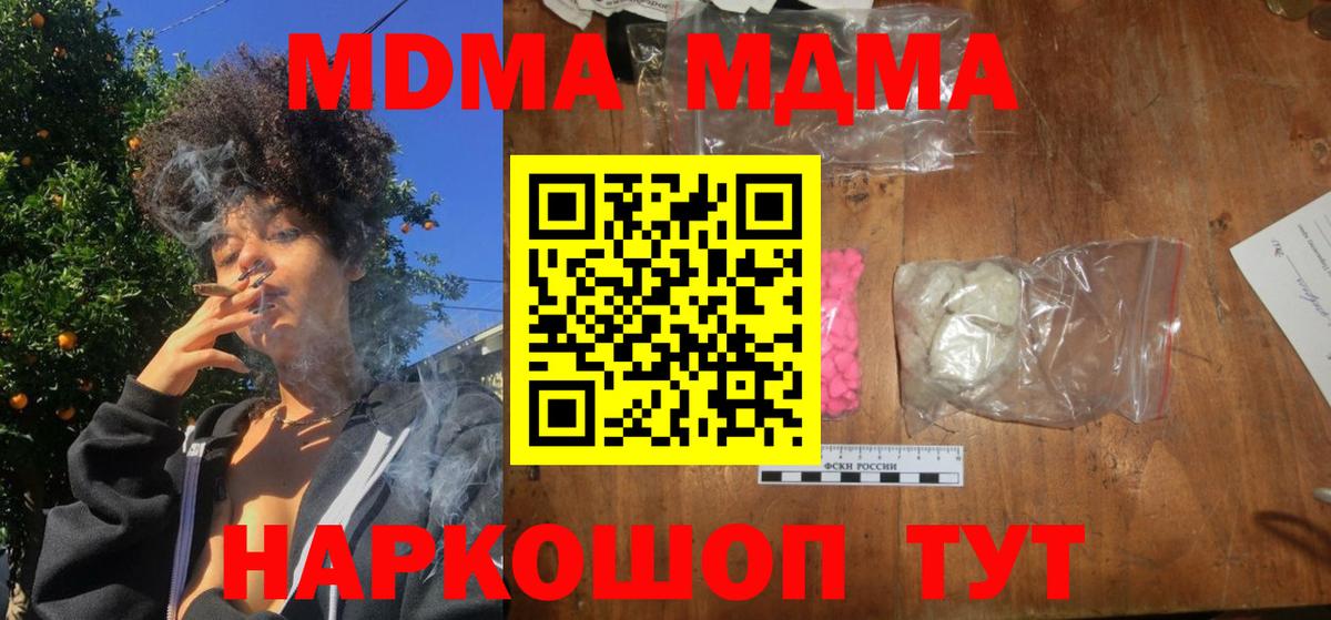 Элиста  MDMA VHQ  Вход с VPN  МДМА VHQ 