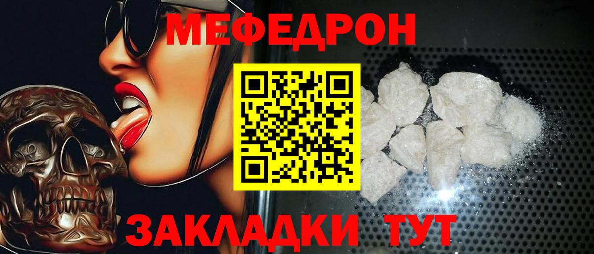 Мефедрон мяу мяу  МЯУ-МЯУ  МЯУ-МЯУ  МЯУ-МЯУ мяу мяу  Вход с VPN  Элиста 