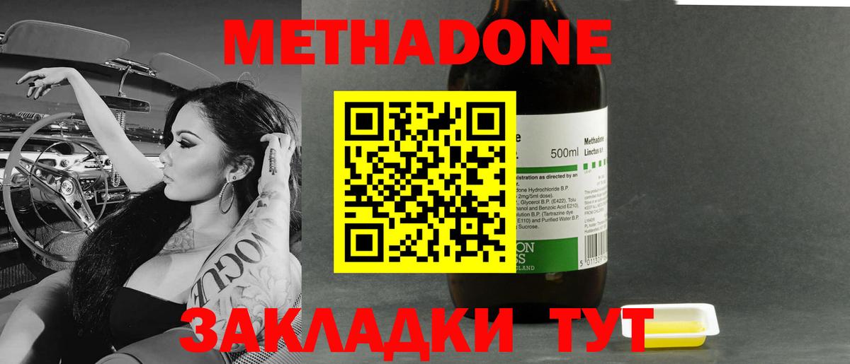 Элиста  МЕТАДОН VHQ  Вход с VPN  МЕТАДОН methadone 