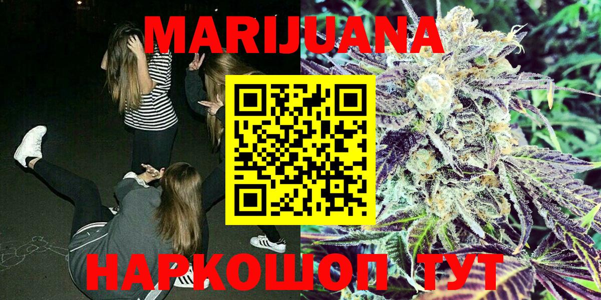Каннабис план Элиста